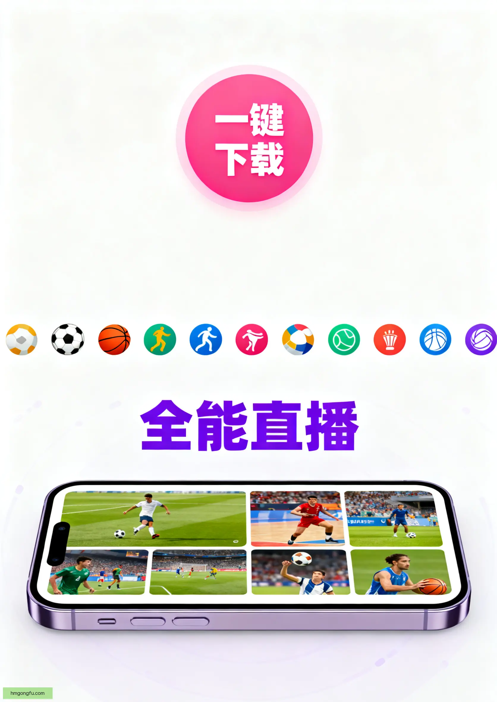 APP下载中心